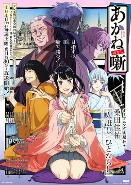 日本动漫午夜档电车与猫